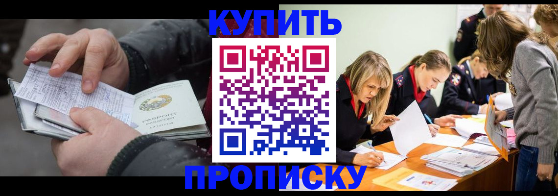миграционный учет в Воронеже