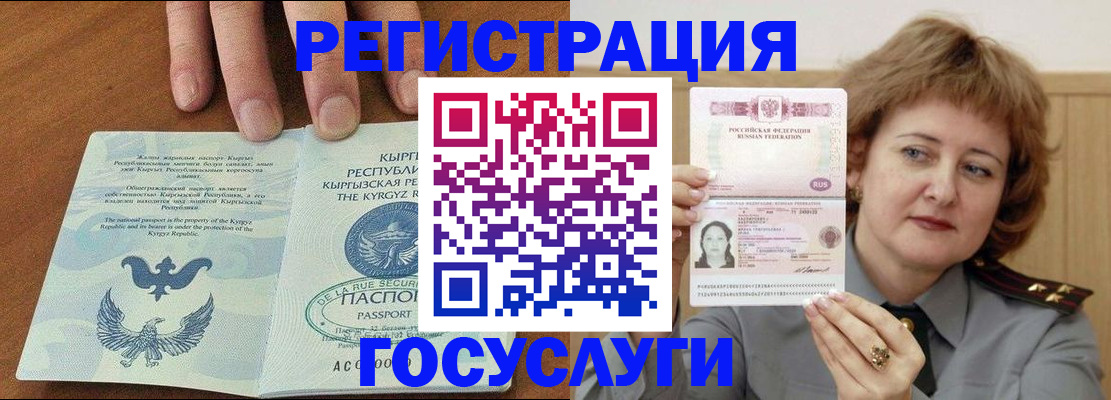 прописка для военкомата в Воронеже